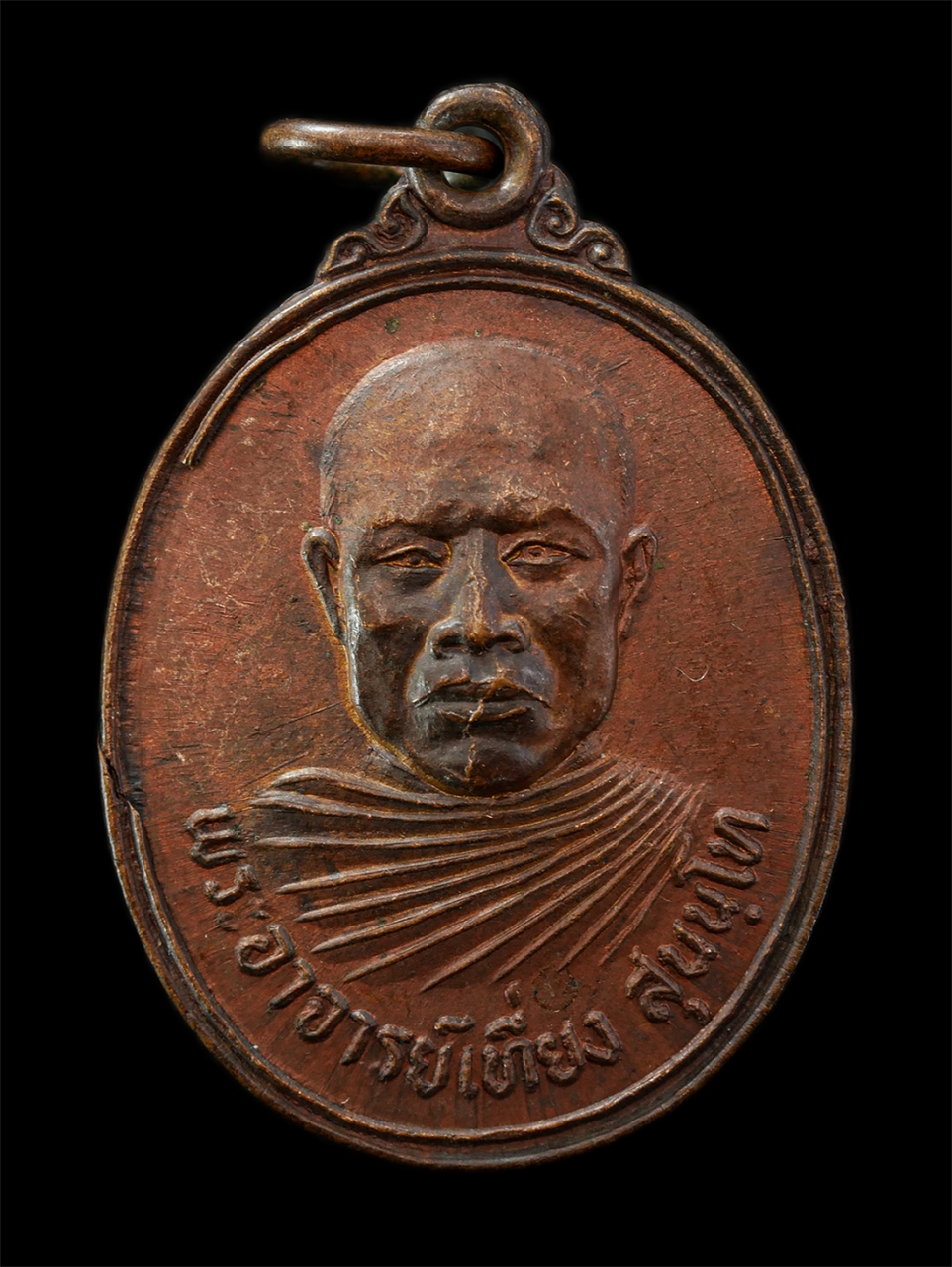 2569-04-09 (47)p.jpg - เหรียญพระอาจารย์เที่ยง สุนันโท สำนักสงฆ์เนินสวรรค์ (เขื่อนปราณบุรี) จ.ประจวบคีรีขันธ์ รุ่นสร้างศาลา เหรียญเนื้อทองแดง พระเก่าสวย มวลสารดี น่าเก็บสะสมบ [..] | https://kamulet.in.th